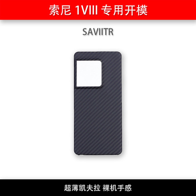 索尼Xperia1VIII磁吸防摔手机壳