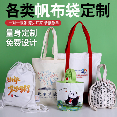 帆布袋手提袋定做LOGO可加急
