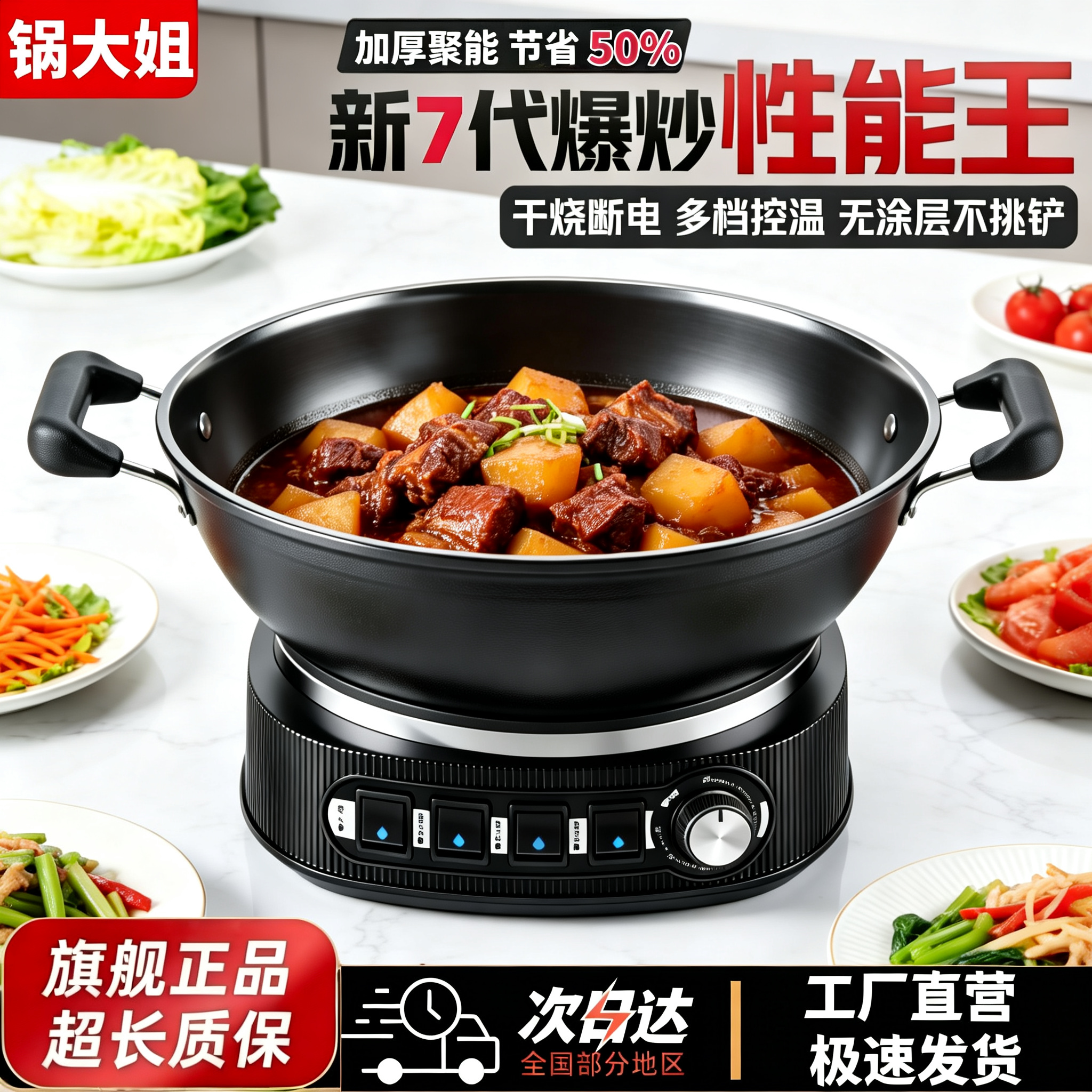 锅大姐铸铁电炒锅多功能家用电热锅炒菜蒸煮一体电锅电炖锅电火锅