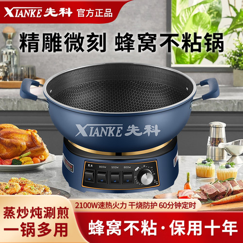 先科蜂窝不粘电炒锅大功率家用