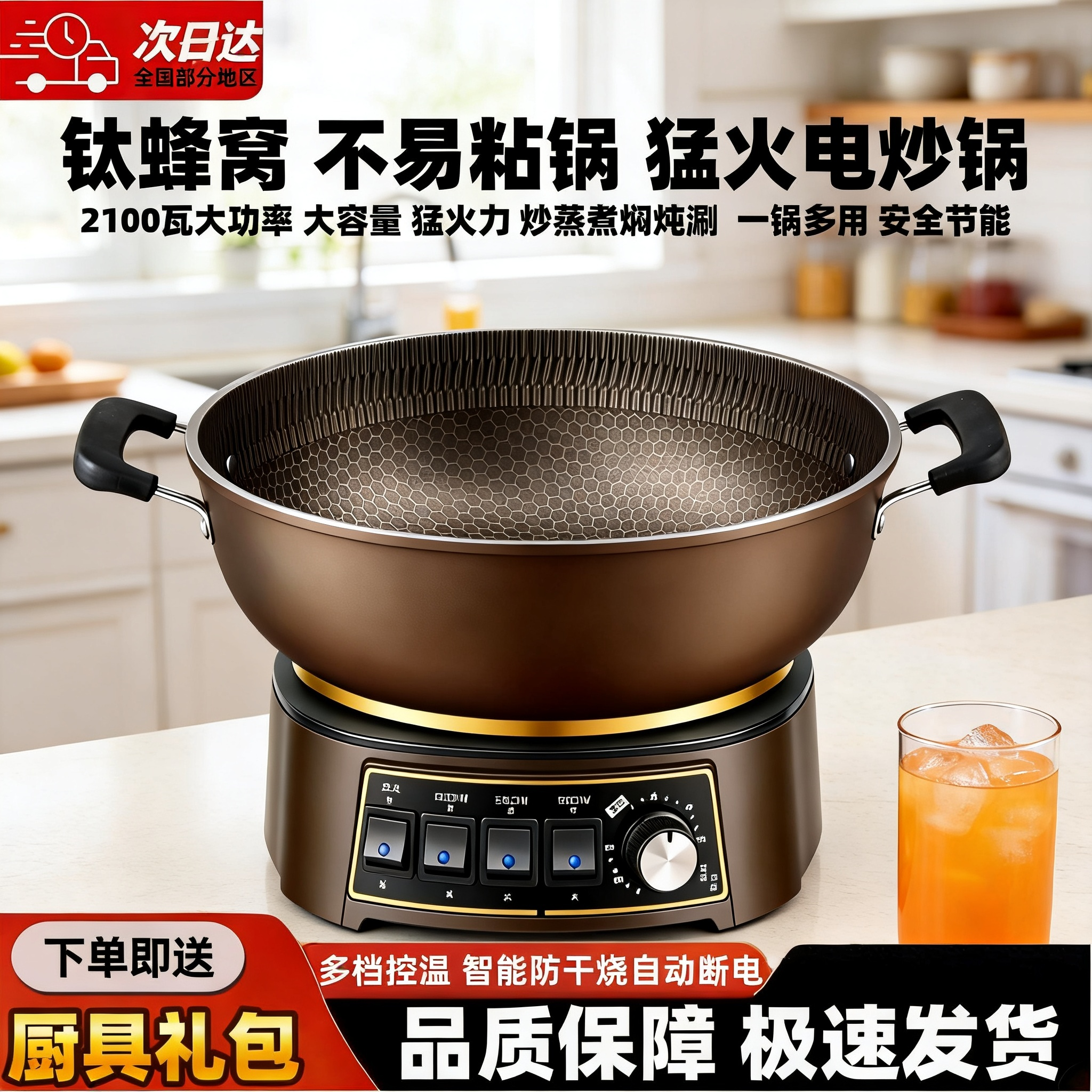锅大姐钛蜂窝不粘锅电炒锅多功能家用炒菜专用电热锅蒸煮一体电锅
