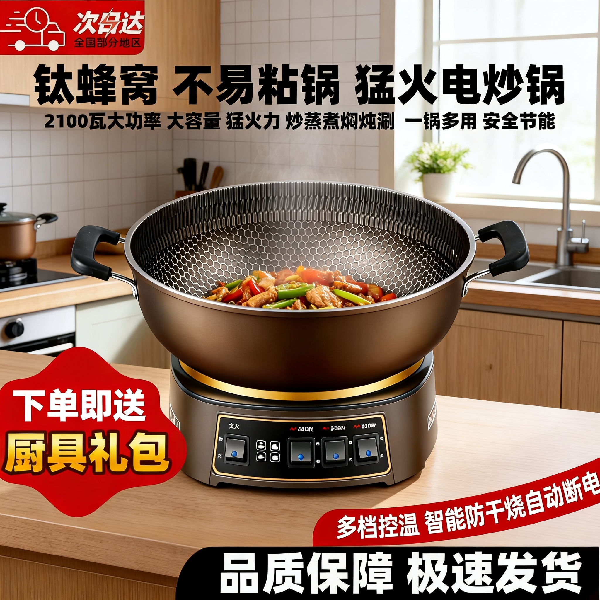 锅大姐钛蜂窝不粘锅电炒锅多功能家用炒菜专用电热锅蒸煮一体电锅