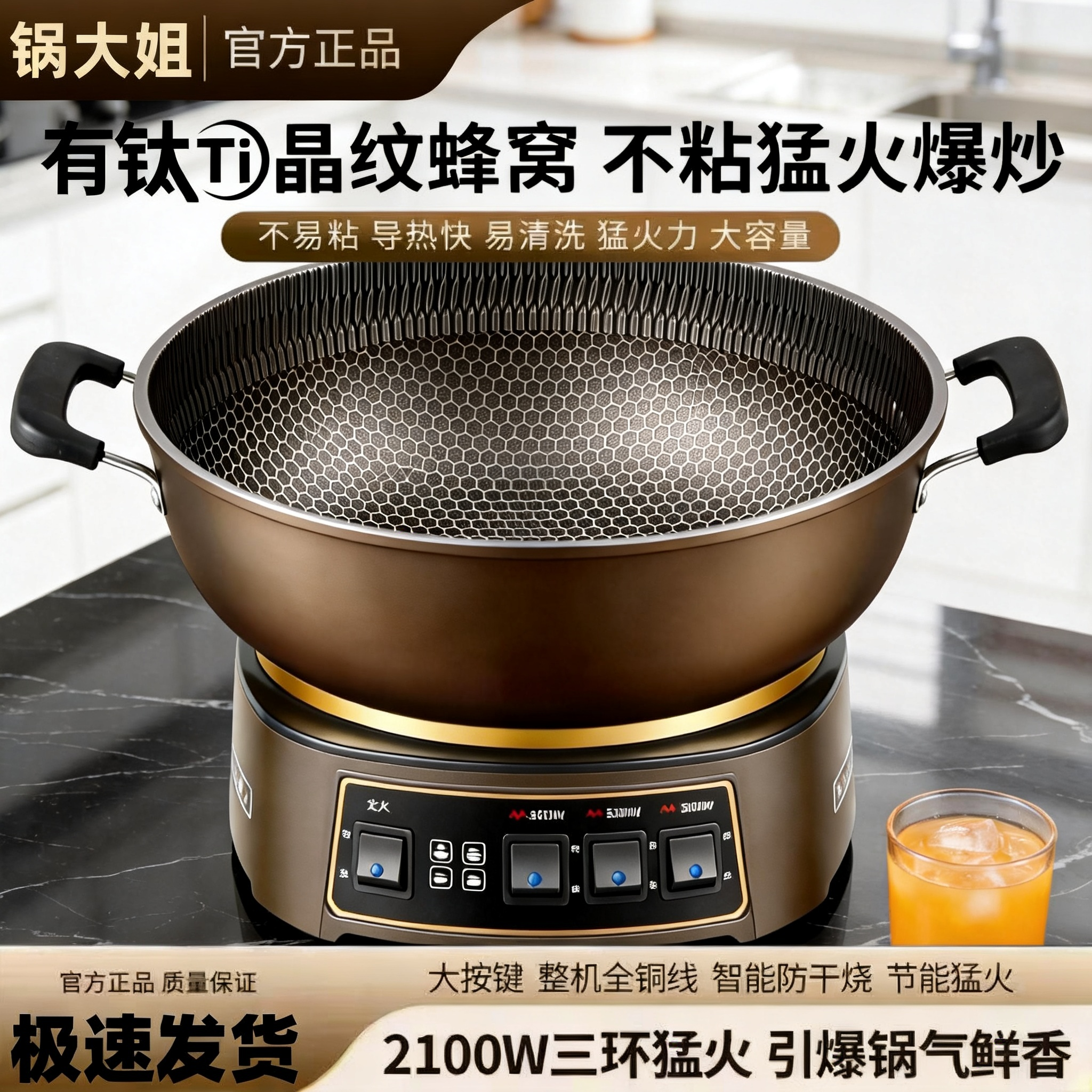 锅大姐钛蜂窝不粘锅电炒锅多功能家用炒菜专用电热锅蒸煮一体电锅