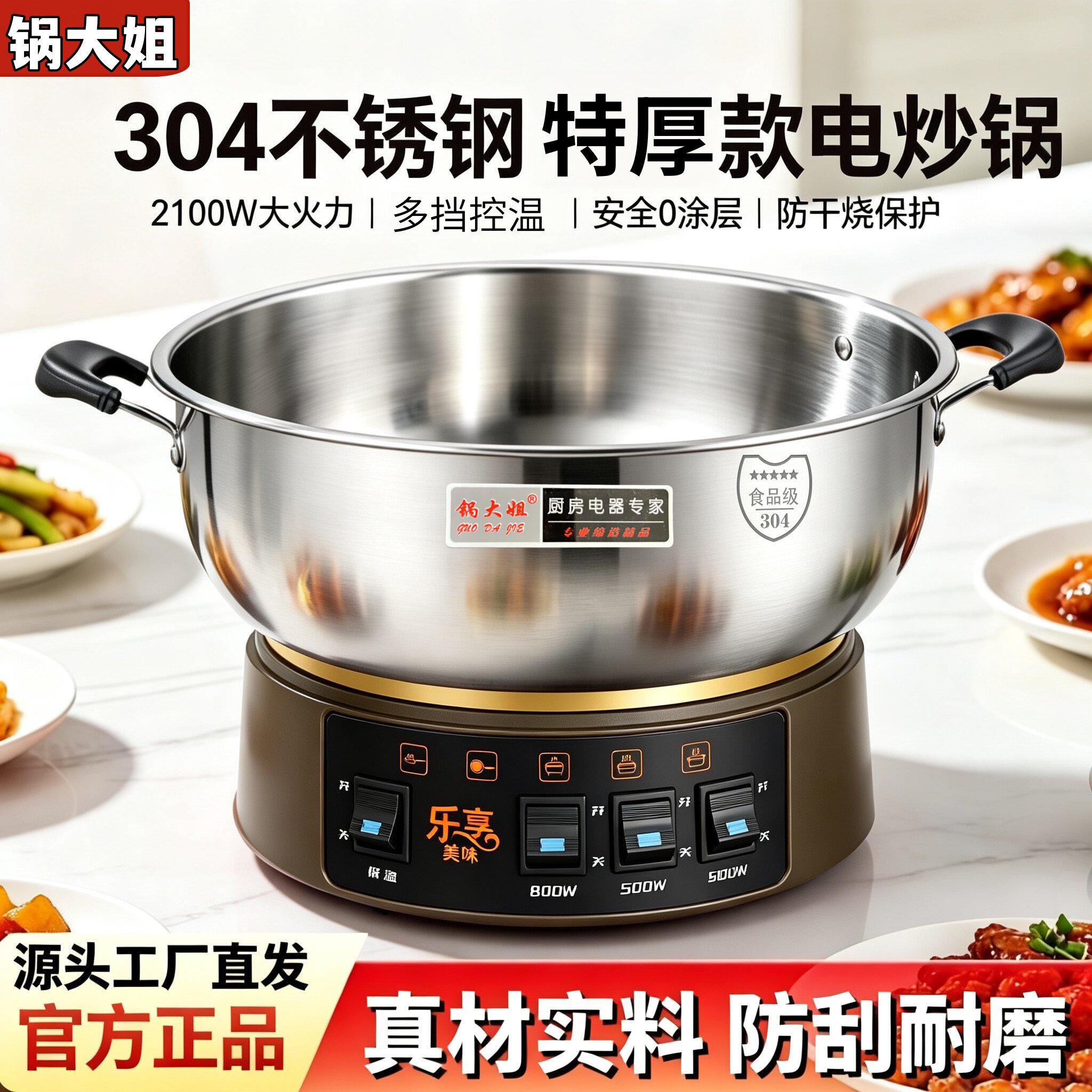 加深特厚304电炒锅多功能家用锅
