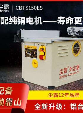 150ES无尘锯实木强化木地板安装多功能切割机木工台锯