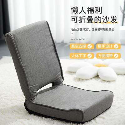 W6日式飘窗榻榻米座椅可折叠卧室懒人沙发宿舍床上靠背椅休闲小椅