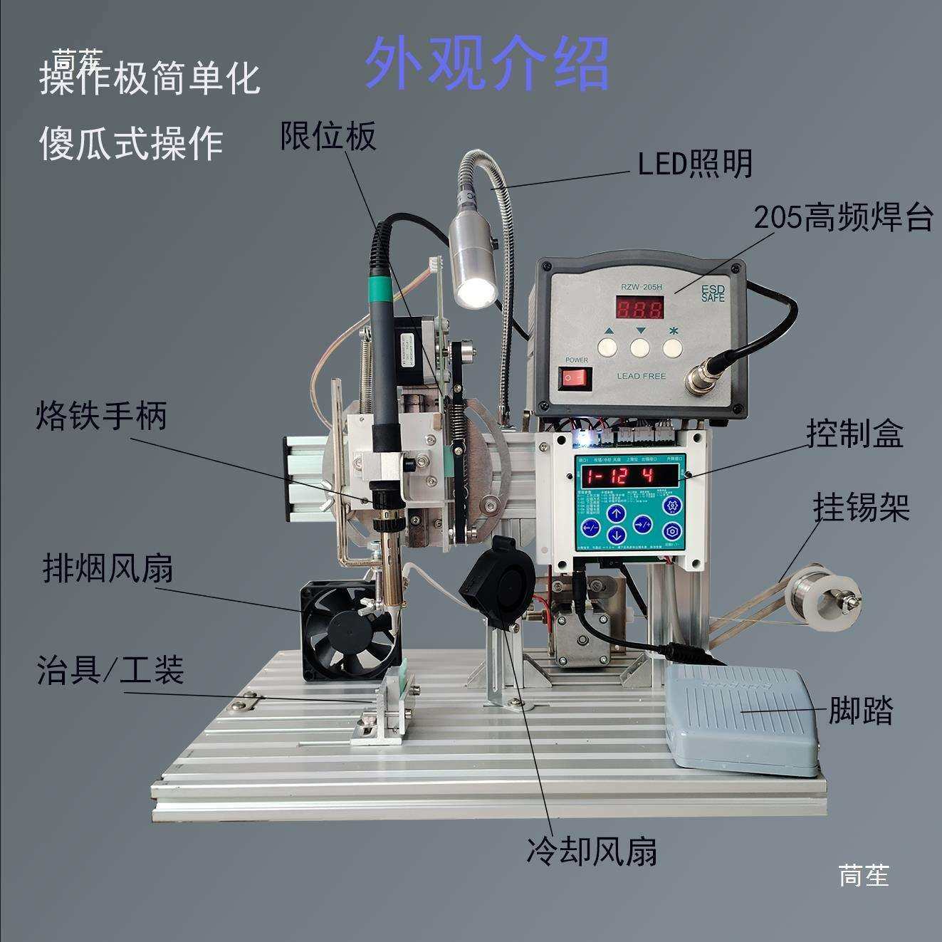 半自动焊锡机脚踏,航插开关灯带LED功能齐全,高速配治具