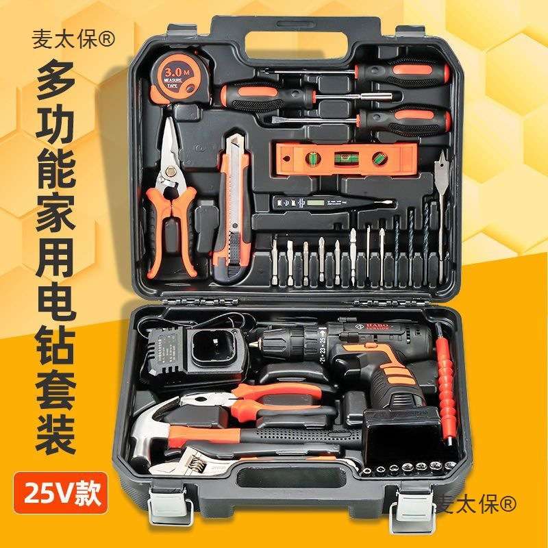 家用电钻工具箱套装手钻冲击充电式锂电动组合维修多功能五麦太保