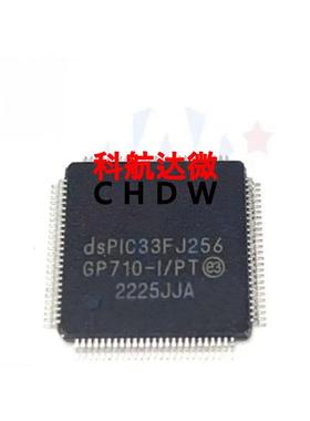 DSPIC33FJ256GP710-I/PT DSPIC33FJ256GP710-I/PF 处理器控制器IC