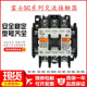 富士交流接触器SC N5A现货110V 原装 正品 N2S