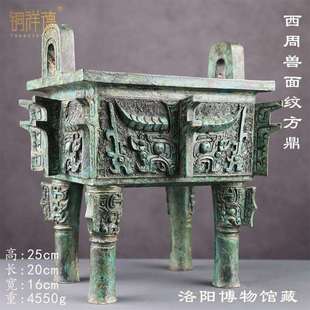 西周兽面纹方鼎古青铜器洛阳鼎摆件工艺品饕餮纹鼎洛阳博物馆藏