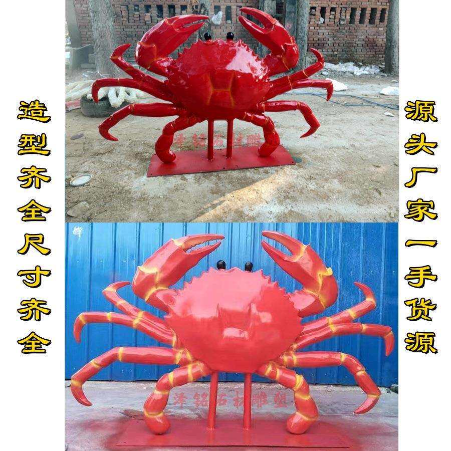 大型玻璃钢仿真螃蟹雕塑松叶蟹大闸蟹帝王蟹模型海鲜店门头装饰品