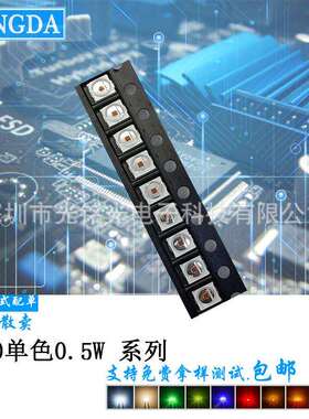 3030 黄光 0.5W 黄灯贴片灯珠 黄色LED 588-590nm灯珠 发光二极管