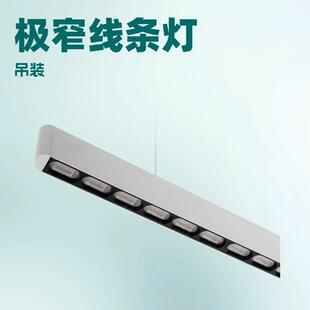 圆角长条办公吊灯上下发光极窄防眩吊线灯办公区照明灯一字条形灯