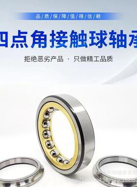 浙江天马精密四点角接触轴承QJ224N2 QJ226N2 QJ228MN2 QI230N2