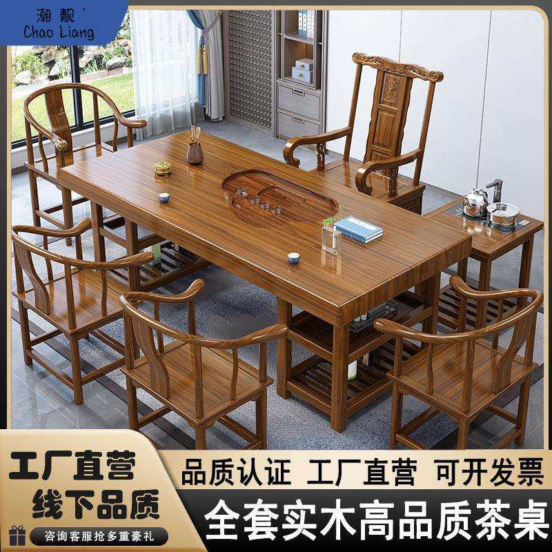 新中式实木茶桌大板茶台茶桌椅组合家用客厅功夫泡茶台办公室茶几,手表,配件,淘宝优惠券,粉丝福利购,淘宝优惠卷