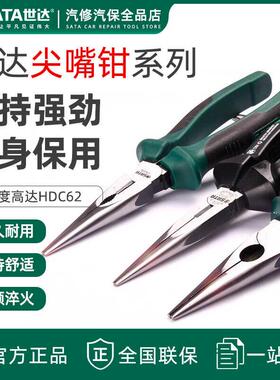 尖嘴钳8寸德国进口6寸日式省力款70101A/70121A/72401B/72401