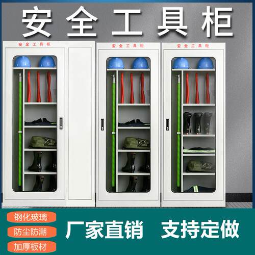电力安全工具柜智能除湿柜电工柜绝缘配电室专用电力铁皮柜器具柜