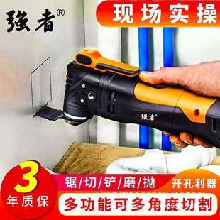 强者万用宝多功能修边机木工开孔开槽电铲打磨切割机电动工具大全