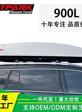 威派WP3023 汽车车顶行李箱大容量900L SUV车载行李箱 改装