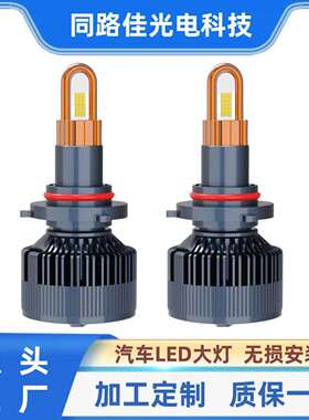 工厂直销 新款10铜管36颗芯片发光汽车LED大灯 h4h7h11 24V货车灯