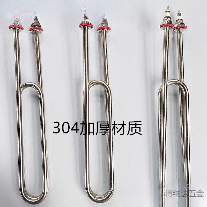 蒸箱蒸饭机蒸饭车蒸饭柜蒸车加热管电热管发热管三相220v38