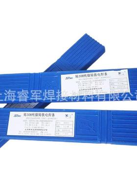 斯米克HL321银钎料56%银焊条BAg56CuZnSn无银镉钎料BAg-7银焊条