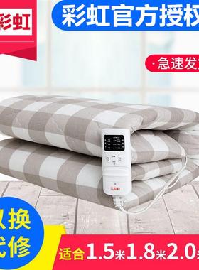 彩虹电热毯除螨双人双控加厚单双面纯棉质电褥子防水定时 W38E-Z