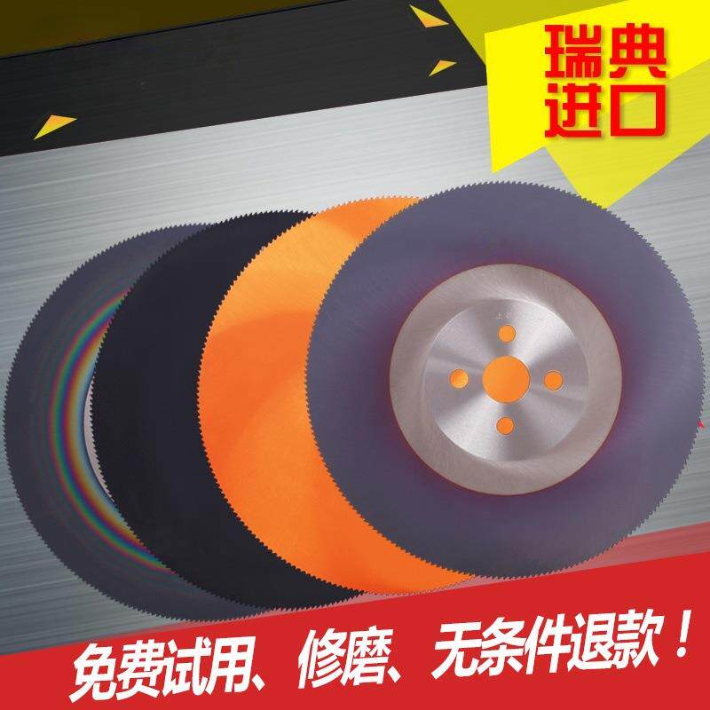 无毛刺厂家专用切不锈钢铁铝管金属切割hss超薄高速钢圆锯片