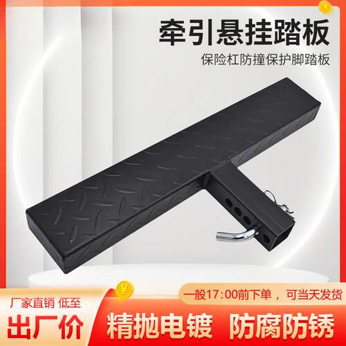 跨境车尾踏板货车皮卡T型车尾踏板保险杠防撞保护脚踏板喷塑