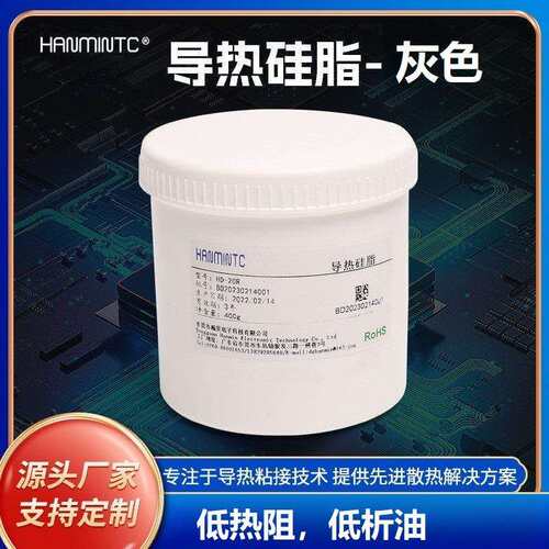 高温导热硅脂散热膏电路器芯片cpu导热膏1~6w系数绝缘硅脂 灰色