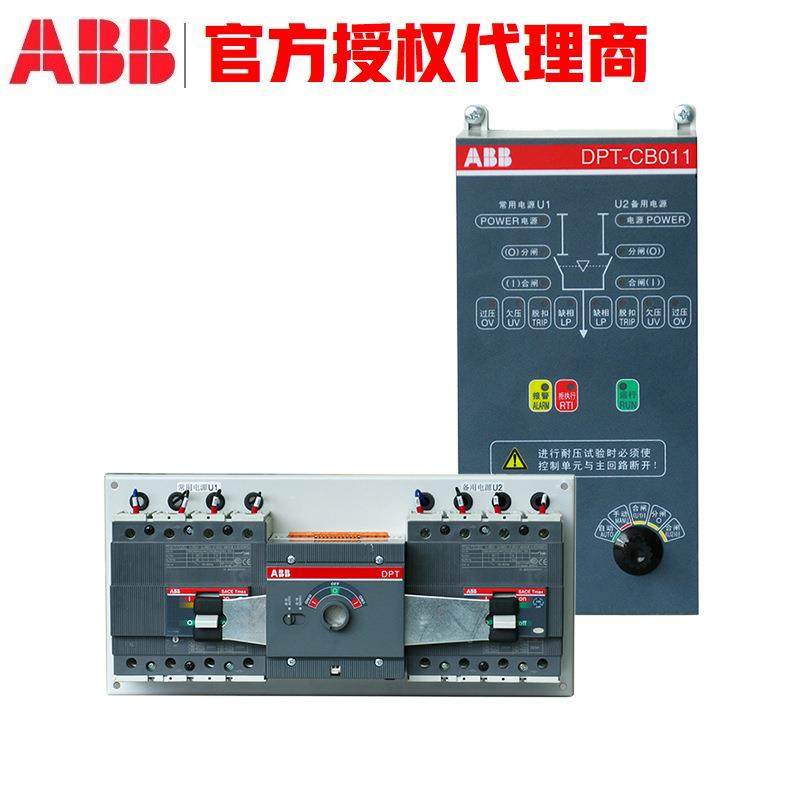 ABB DPT63 DPT160 DPT250双电源自动转换开关DPT250-CB010 R100 3