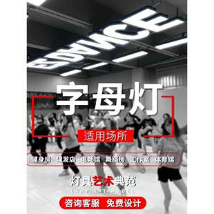 LED字母灯台球厅健身房理发美发办公创意异形造型灯吧台氛围吊灯