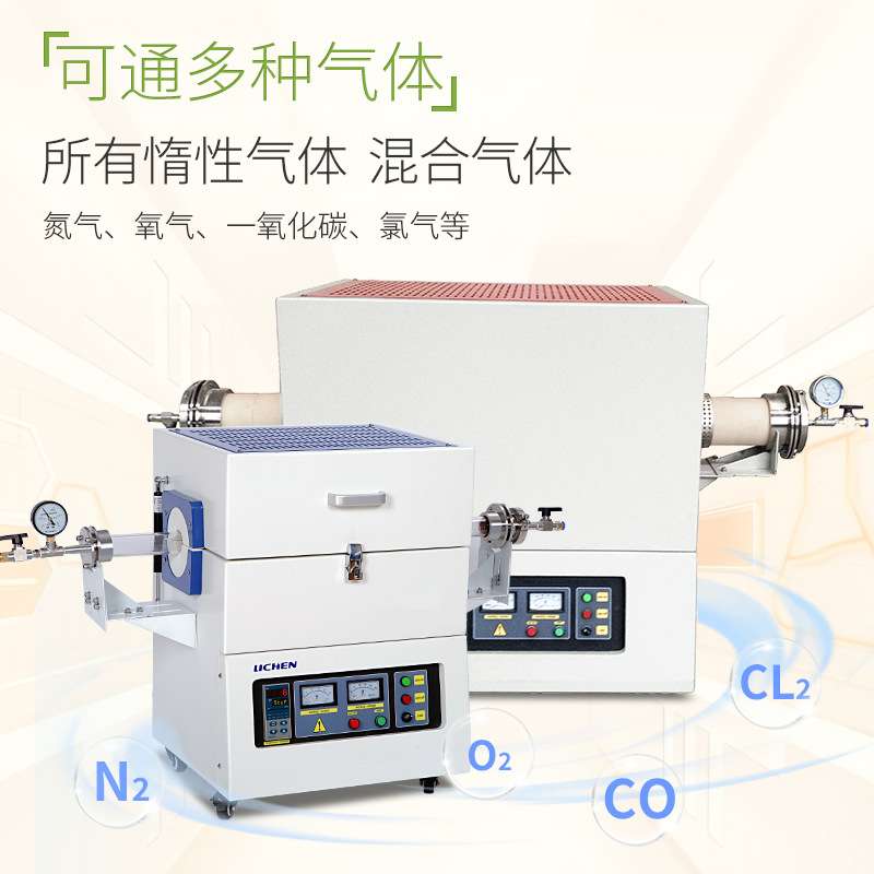力辰管式气氛炉LC-SK4-20-12TP SA1-10-12TP SA3-20-17TP VP125
