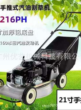 SUPOW索普21寸手推式割草机SP216PH草坪机GXV160铝底盘园林修草机
