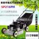 SUPOW索普21寸手推式 割草机SP216PH草坪机GXV160铝底盘园林修草机