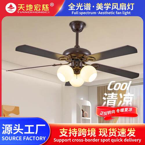美式复古客厅风扇灯法式中古饭厅餐桌家用风扇灯柿子玻璃餐厅吊灯