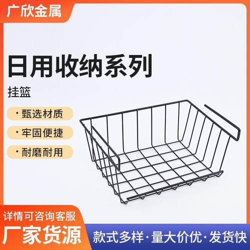 日式挂篮衣柜收纳衣物厨房隔板储物架宿舍隔板置物架挂篮收纳架