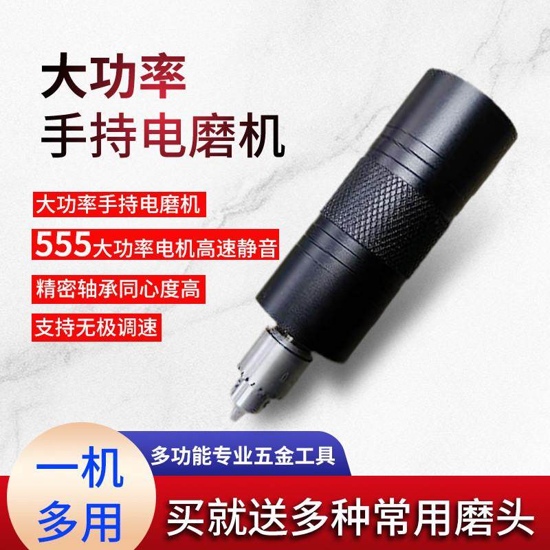 555电磨机插电大功率小型手持电钻打磨抛光切割钻孔雕刻车珠工具