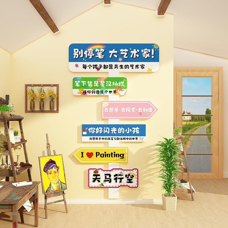 画室布置美术教室幼儿园墙面装饰环创主题成品境材料文化楼梯走廊