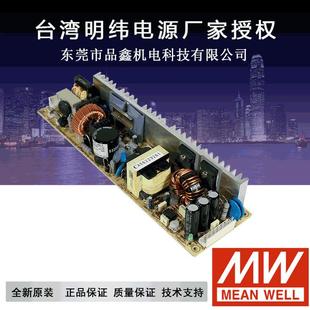 价格议谈 150 驱动电源 150W裸板电源明纬开关电源LPP
