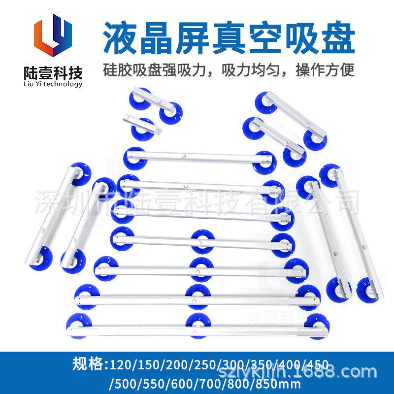 液晶屏吸盘 玻璃液晶电视吸屏器 双爪单爪维修液晶屏幕真空吸盘器