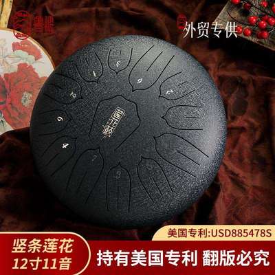 【华蜀牌D类空灵鼓】莲花11音12寸空灵鼓钢舌鼓色空鼓打击乐器