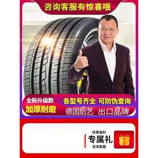 寸 195 70R14R15R16R17 225汽车轮胎50 215 205 185 175