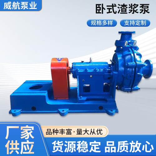 卧式渣浆泵压榨泵洗沙洗煤厂喂料泵大型抽沙泵灰水泵离心泵厂家