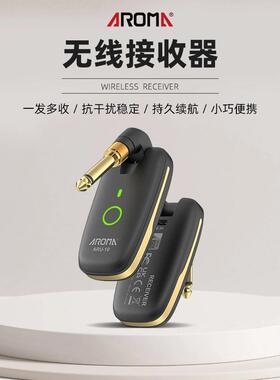 阿诺玛ARU-10无线音频传输器电吉他无线发射器电吹管接收器收发器