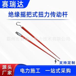 带电作业长柄固线锁杆绝缘摇把式扭力传动杆耐压接火线夹操作杆