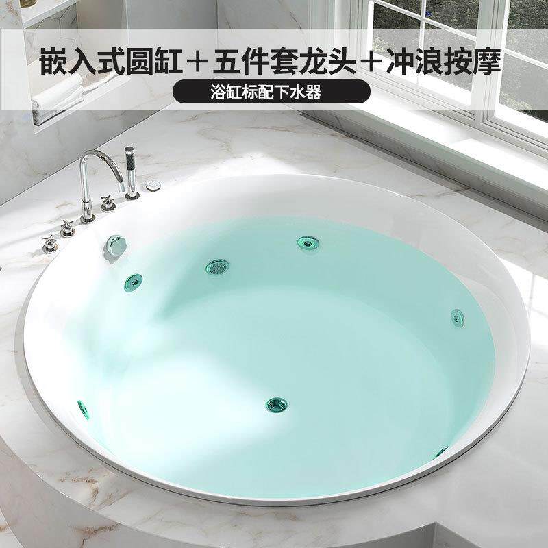 嵌入式洗澡缸 精装民宿圆形 纯亚克力 圆型薄边一体冲浪按摩浴缸