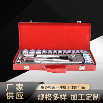 二分之一24PCS铁盒蓝带 快脱棘轮扳手 手动汽修维修工具箱