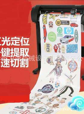 厂家直供不干胶广告巡边Plotter喷绘刻字机 720电脑即时贴刻绘机